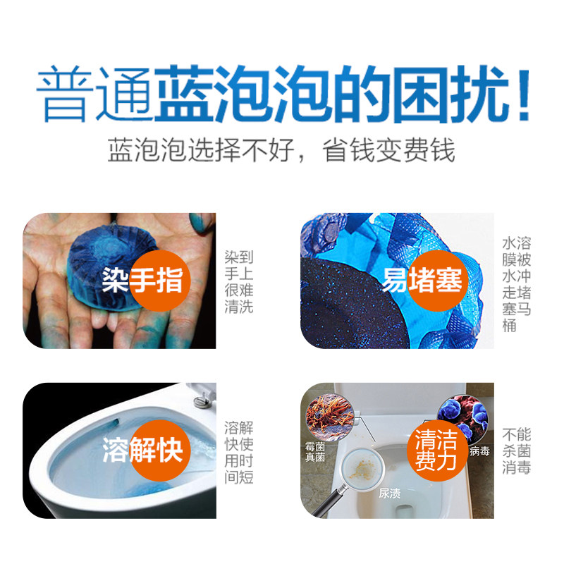 蓝泡泡马桶清洁厕所除臭清香型尿垢 平安家居马桶清洁剂/洁厕剂