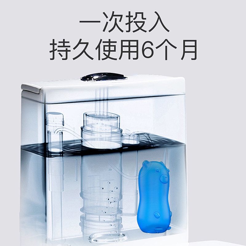 液马桶卫生间厕所去异味小熊蓝泡泡 平安家居马桶清洁剂/洁厕剂