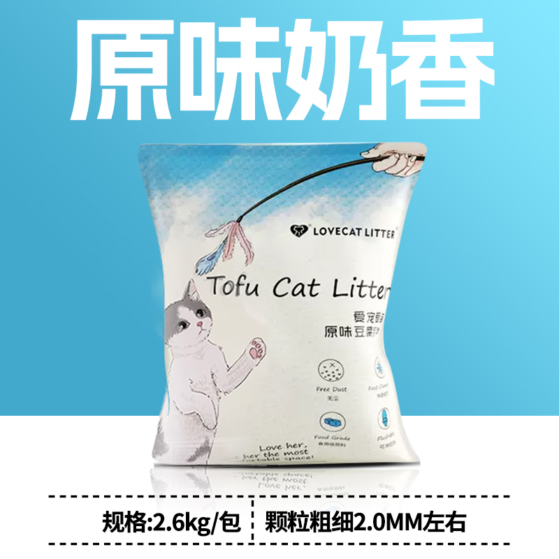 lovecat绿茶味豆腐猫砂 祛味除臭6L*6包无粉尘结团豆腐沙植物玉米 - 图0