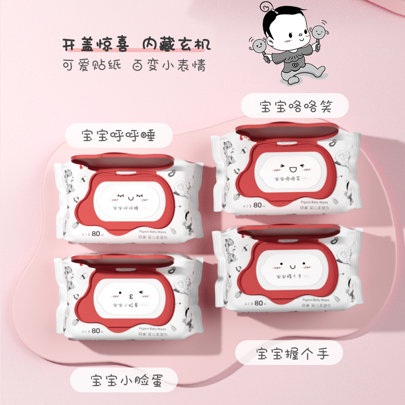 贝亲湿巾 婴儿屁屁专用湿纸巾新生儿80抽3包补充装宝宝无香绵柔巾 - 图3