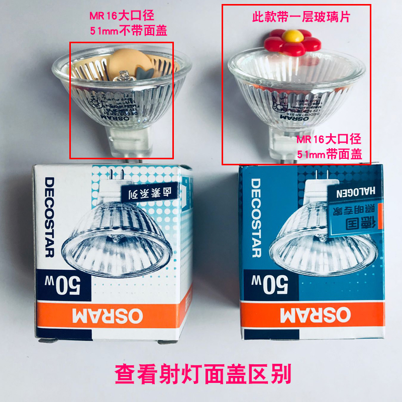 欧司朗卤素灯杯MR16大杯射灯标准型WFL 12V20W35W50W带盖杯灯光源 - 图1