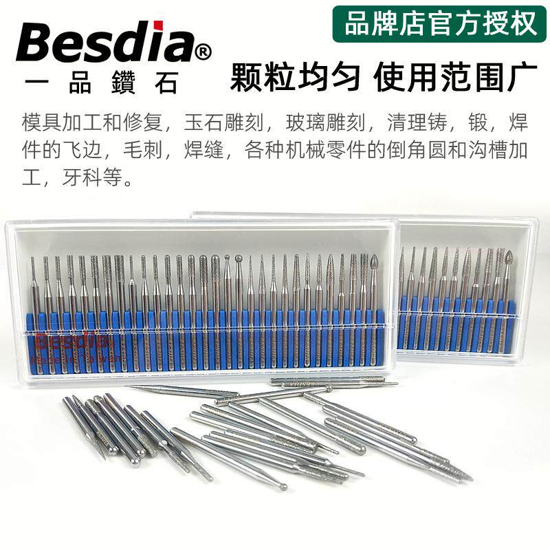 Besdia台湾一品钻石磨头BMA-30金刚石合金磨棒电气动雕刻针打磨头,淘宝优惠券,粉丝福利购,淘宝优惠卷