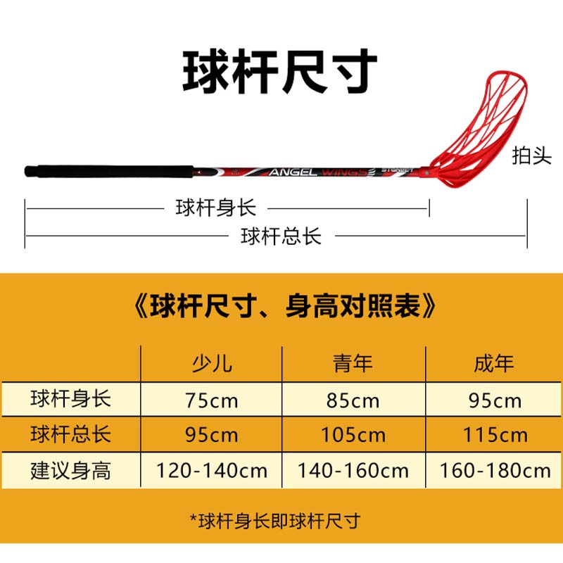 旱地冰球杆 室内碳纤曲棍球杆青少地板球杆成人Floorball训练球杆 - 图0