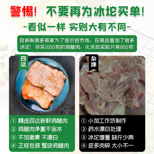 清真带皮脱骨无骨汉堡专用去骨鸡腿肉商用鸡腿排鸡扒鸡腿新鲜冷冻 - 图0