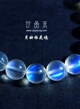 梅花蓝月光碧玺玻璃体手链