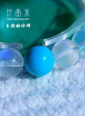 玻璃体高瓷手链蓝月光石