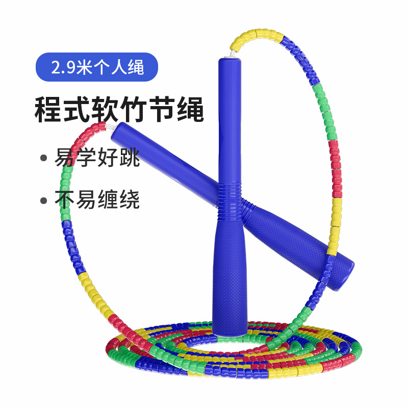 程式跳无限软珠节绳中小学生成人比赛健身训练花式花样竹节跳绳 - 图2