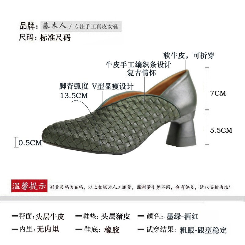 真皮粗跟尖头女士单鞋新款春秋手工编织高跟妈妈鞋美式复古小皮鞋 - 图2