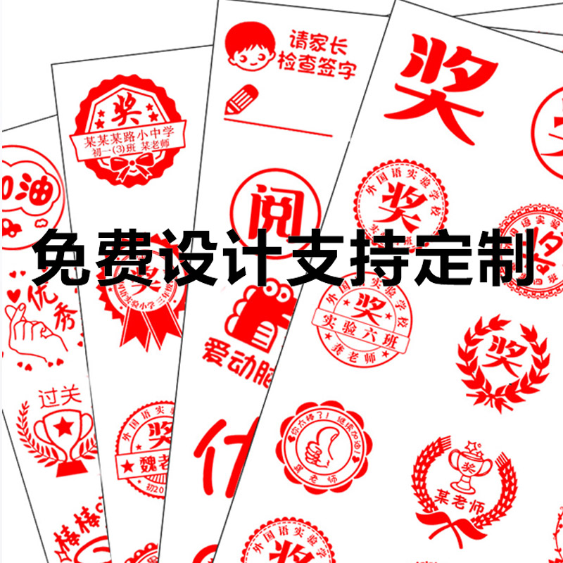 定制大号奖章定做老师奖励印章教师用小学生鼓励班级印班徽圆形章