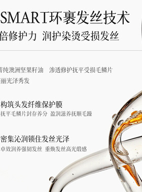 2026新款澳楠双芯瞬柔护发精油柔