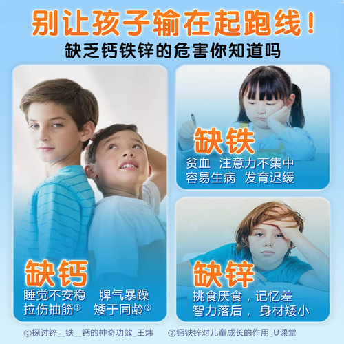 1钙铁锌口服液葡萄糖酸锌酸钙液体钙青少年儿童学生补钙补铁补锌 - 图0