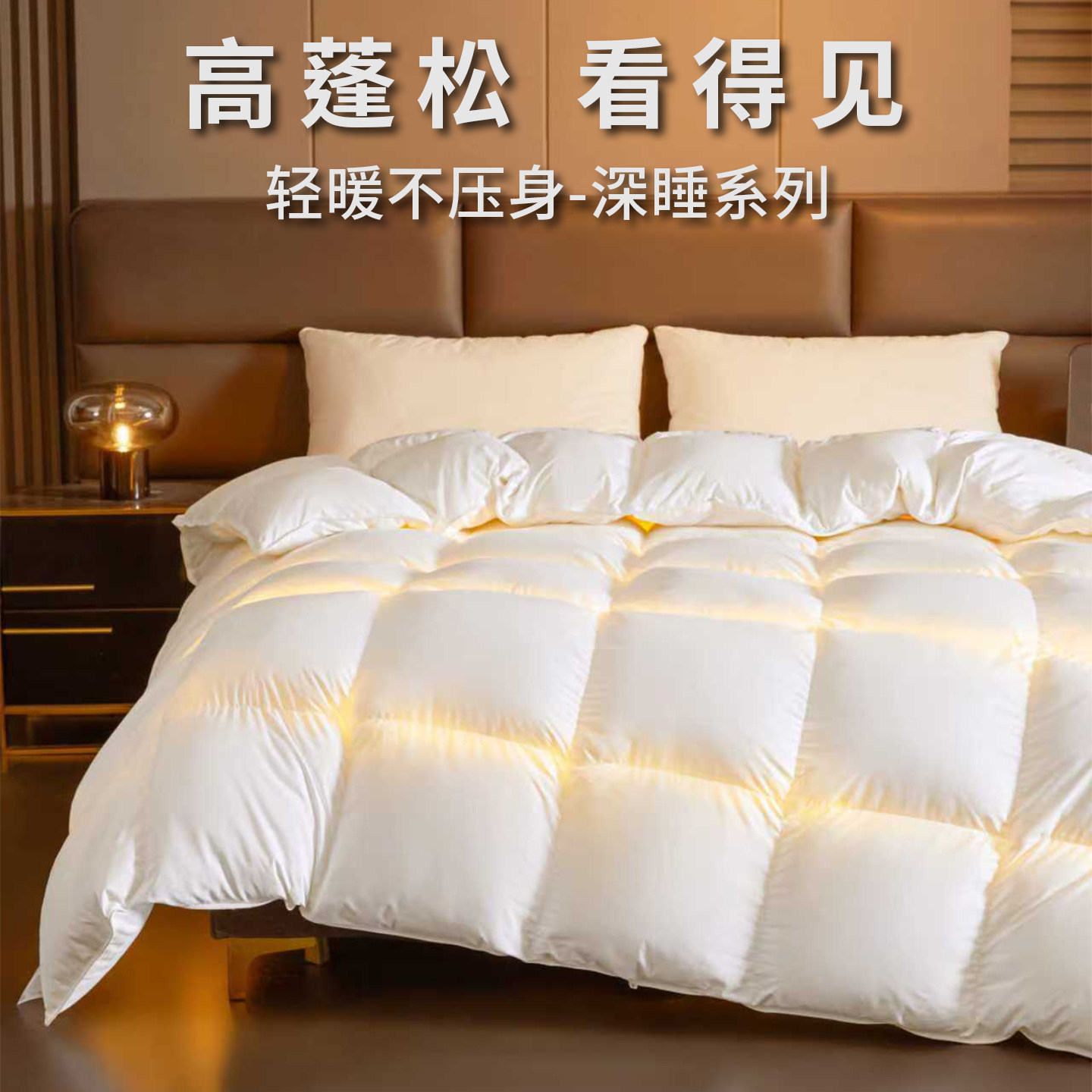 正品羽绒被95白鹅绒被子冬被加厚保暖五星级酒店冬季春秋被子被芯,淘宝优惠券,粉丝福利购,淘宝优惠卷