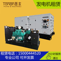 Diesel generator rental rental power generation car rental rental Shanghai Jiaxing Suzhou Wu Jiang Qidong