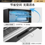 Кангбао WA3A стена -Установка гисториков -типа мини -семейный настольный настольный шкаф дезинфекция шкафа детского сада кухонная посуда на столовую посуду посуду посуды
