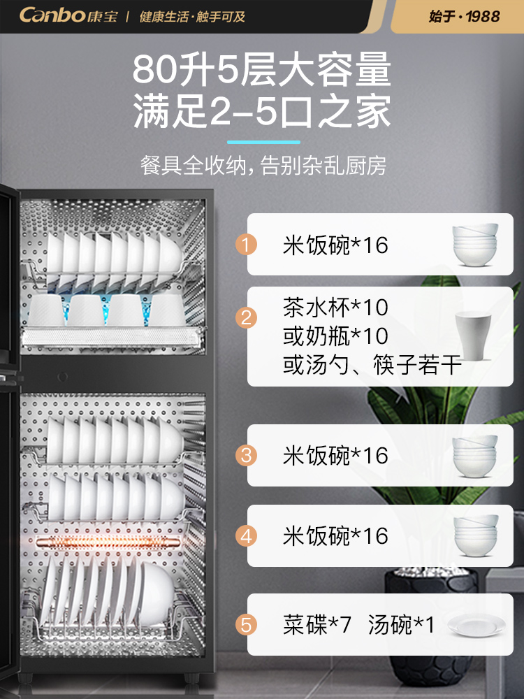 康宝新款家用lc5b智能厨房消毒柜 康宝消毒柜