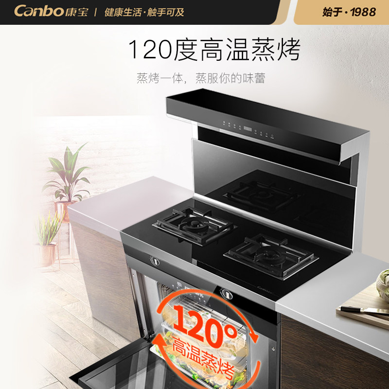 康宝m6集成灶一体式家用厨房烤箱 康宝集成灶