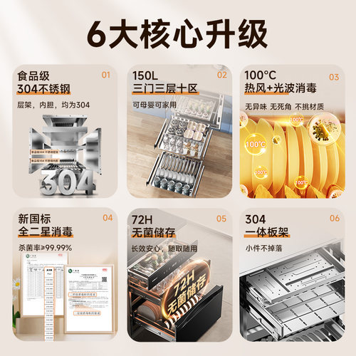 康宝[新国标]消毒柜嵌入式家用150L碗柜碗筷热风烘干全304不锈钢 - 图0