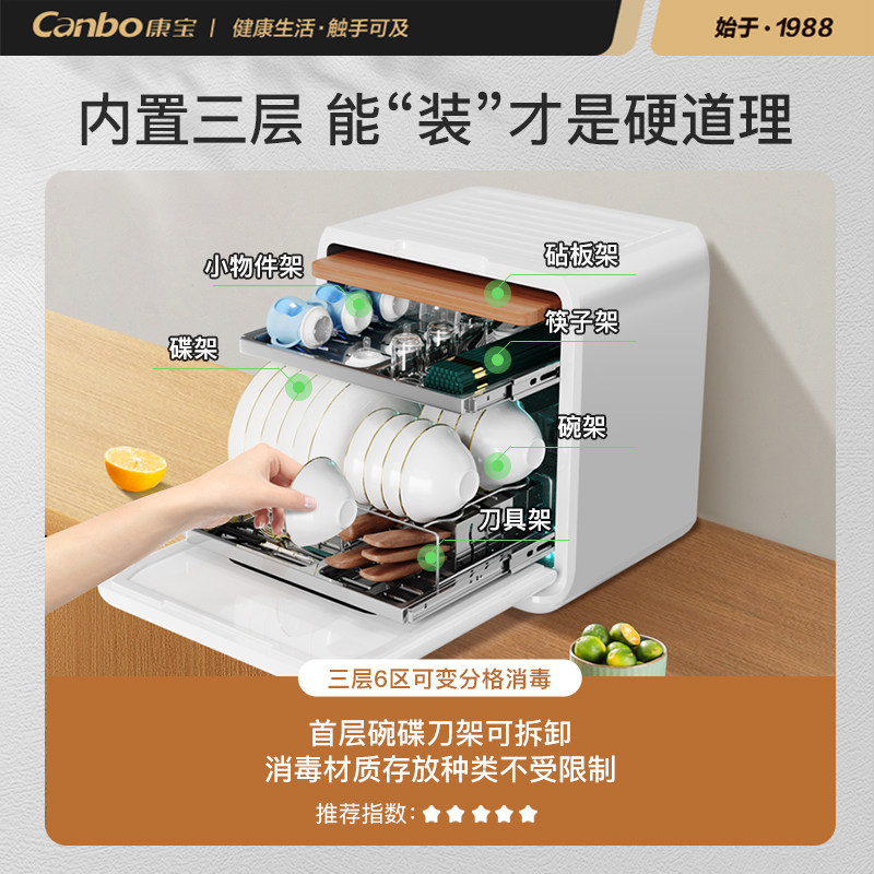 康宝xdz45-z1多功能家用桌面消毒柜 康宝消毒柜