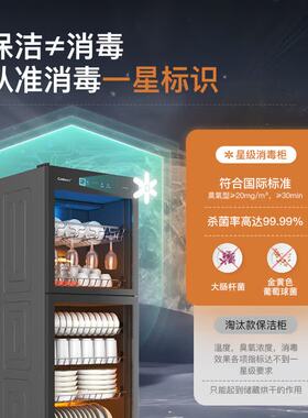 康宝480升星级立式大容量消毒柜