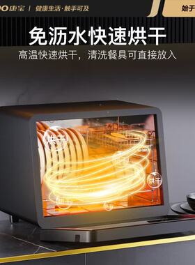 康宝二星级立式高温家用消毒碗柜