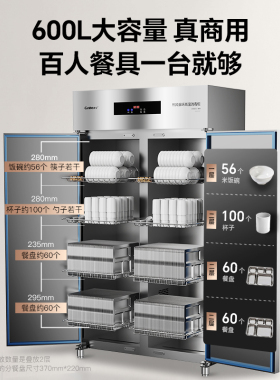 康宝XDR600-GXK2商用消毒柜不锈钢大容量双开门星级消毒烘干餐饮