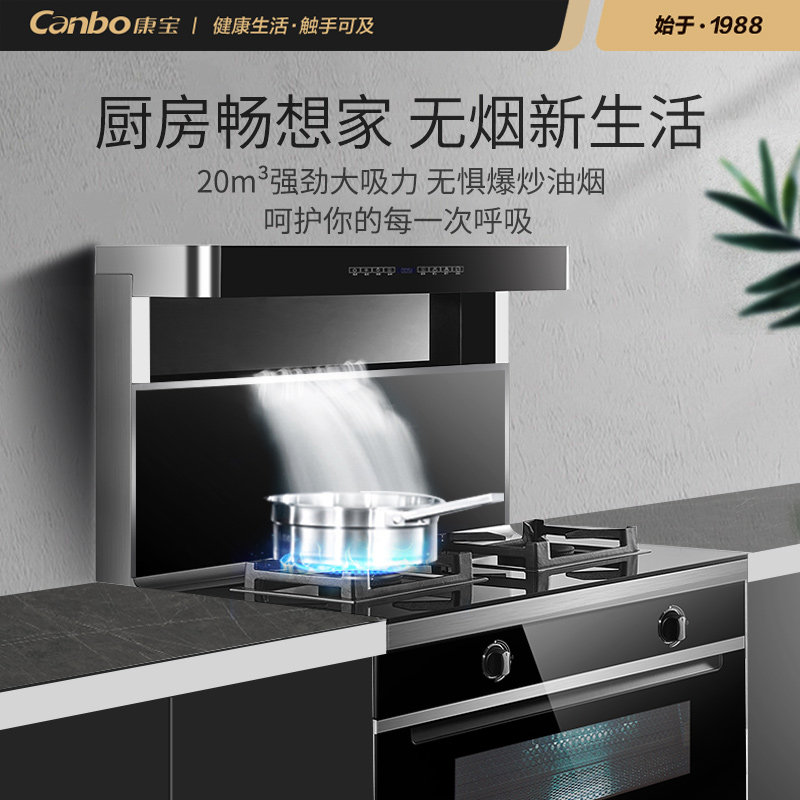 康宝m5一体式家用厨房自动洗集成灶 康宝集成灶