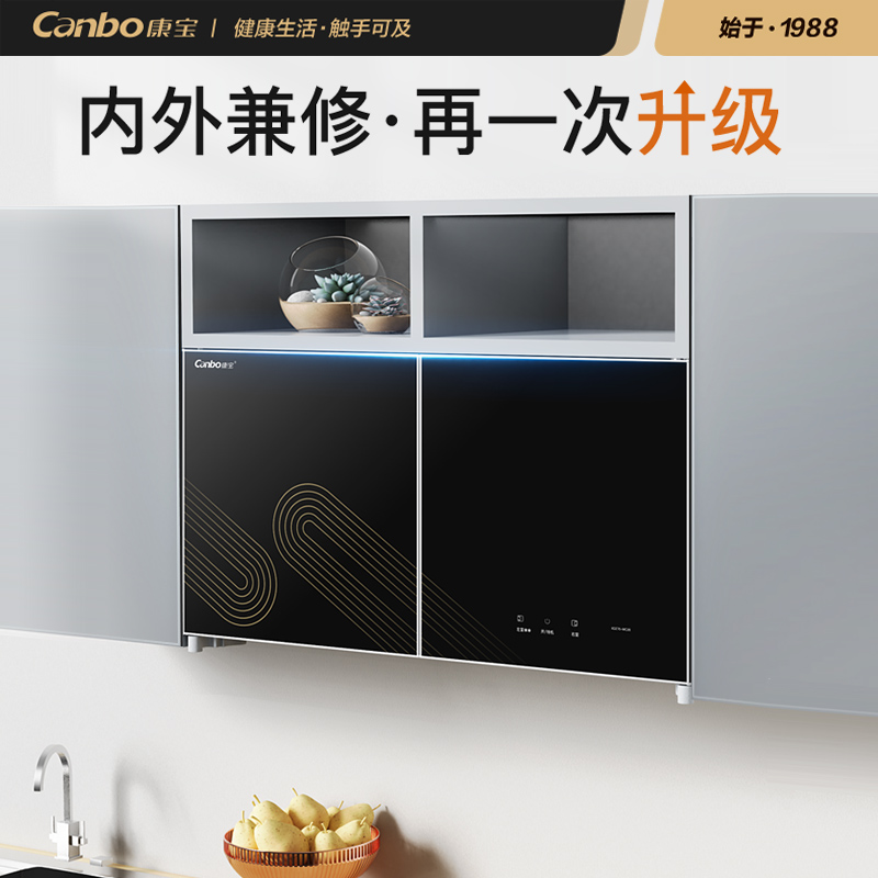 康宝壁挂式卧式wc26厨房食堂消毒柜 康宝消毒柜