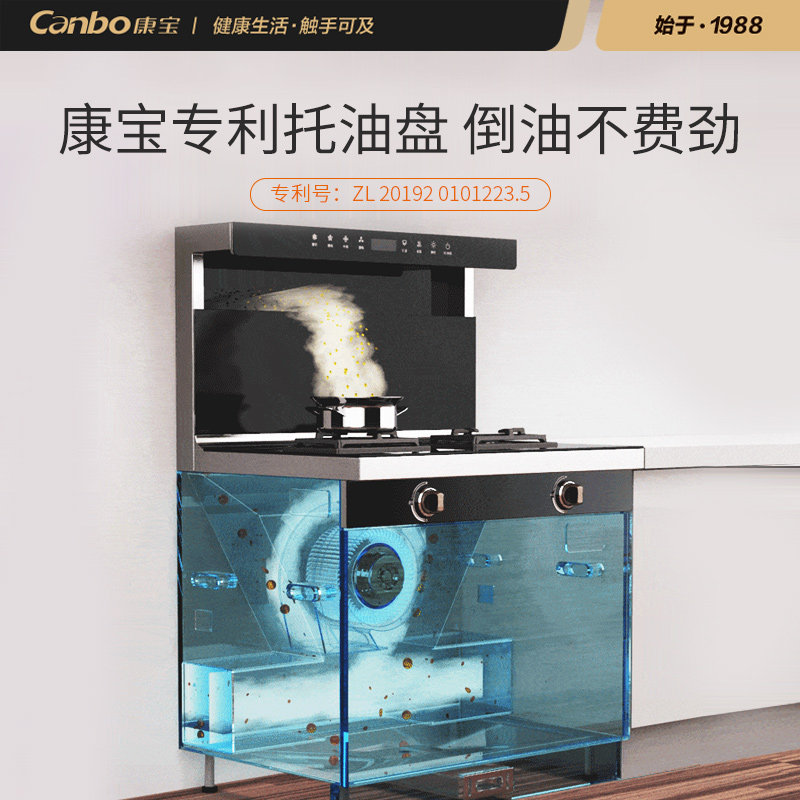 康宝m5一体式家用厨房自动洗集成灶 康宝集成灶
