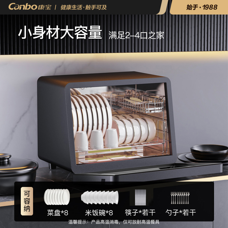 canbo /康宝zc3b / zc3w消毒柜 康宝商用消毒柜