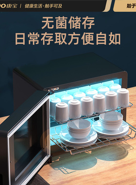 康宝zc8dg小型台式消毒柜
