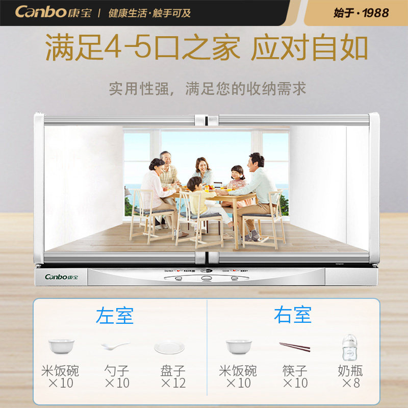 canbo /康宝xdz60-a26卧式消毒柜 康宝消毒柜