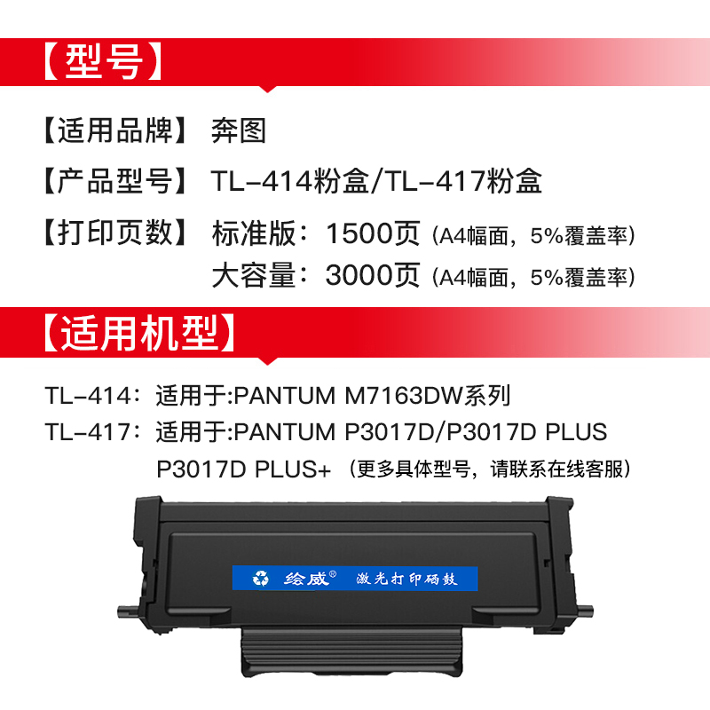 适用奔图pantum M7163DW粉盒TL-414 TL-417墨粉盒7163硒鼓DL-414-图2