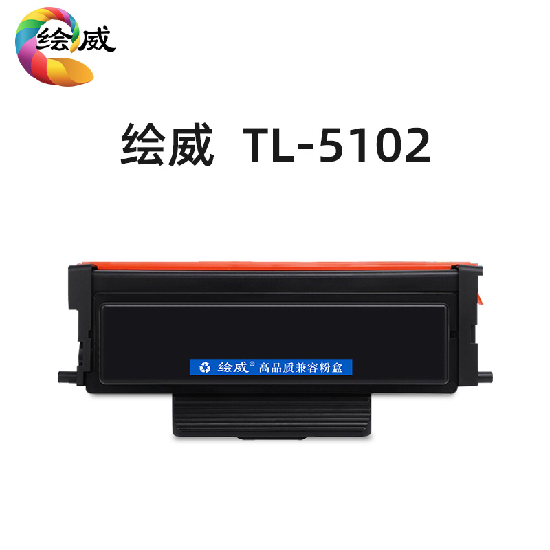 适用奔图TL-5102粉盒BP5102DN BM5102ADN打印机碳粉盒DL-5102硒鼓-图0