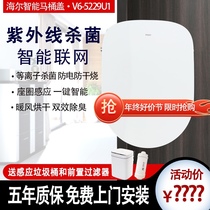 Haier intelligent toilet lid V6-5229U1 sitting poop cover drying i.e. hot remote control knob type automatic flushing universal