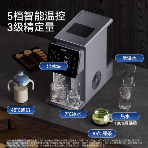 Hicon惠康家用制冰饮水一体机全自动冰块多功能台式即热直饮机 - 图2