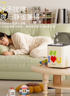 惠康制冰机创意积木DIY款