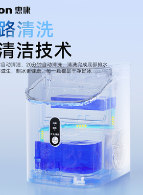 HICON惠康制冰机可咀嚼小碎冰