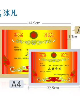 奖状收纳挂墙展示磁性吸磁墙贴家庭家用学生荣誉裱框吸附自粘相框