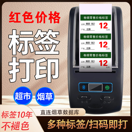 智博瑞热转印标签纸 标签打印纸 - 图0