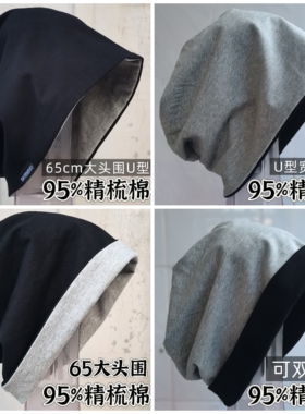 卷边帽子显脸小冷帽特大头围棉帽男套头帽女堆堆帽针织帽薄双面戴