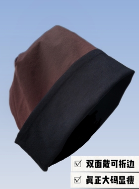 秋冬超薄68cm大头围针织帽套头帽堆堆帽显瘦冷帽全棉双色双面戴帽