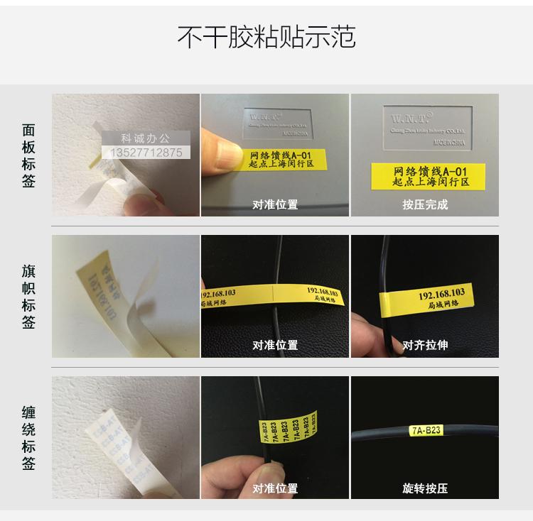 适用兄弟标签机色带12mm9 18 24 36mmPT-D210/E115B打印纸标签带-图1