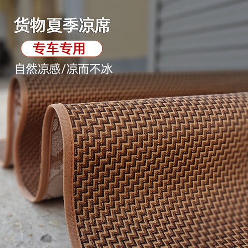 大货车凉席解放J6LJ6PJ6G欧曼GTL德龙新M3000卧铺夏季专用藤席 - 图2