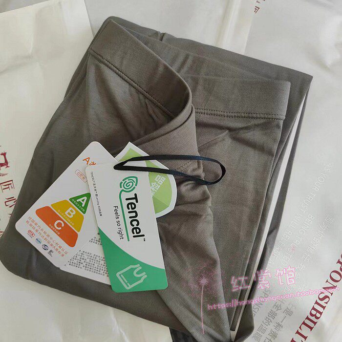 【80s莫代尔秋裤】男士奥地利兰精软糯打底裤 加宽弹力不勒薄保暖