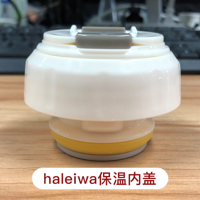 haleiwa哈雷娃保温杯配件杯套防摔加厚保护背带提带免剐蹭杯套