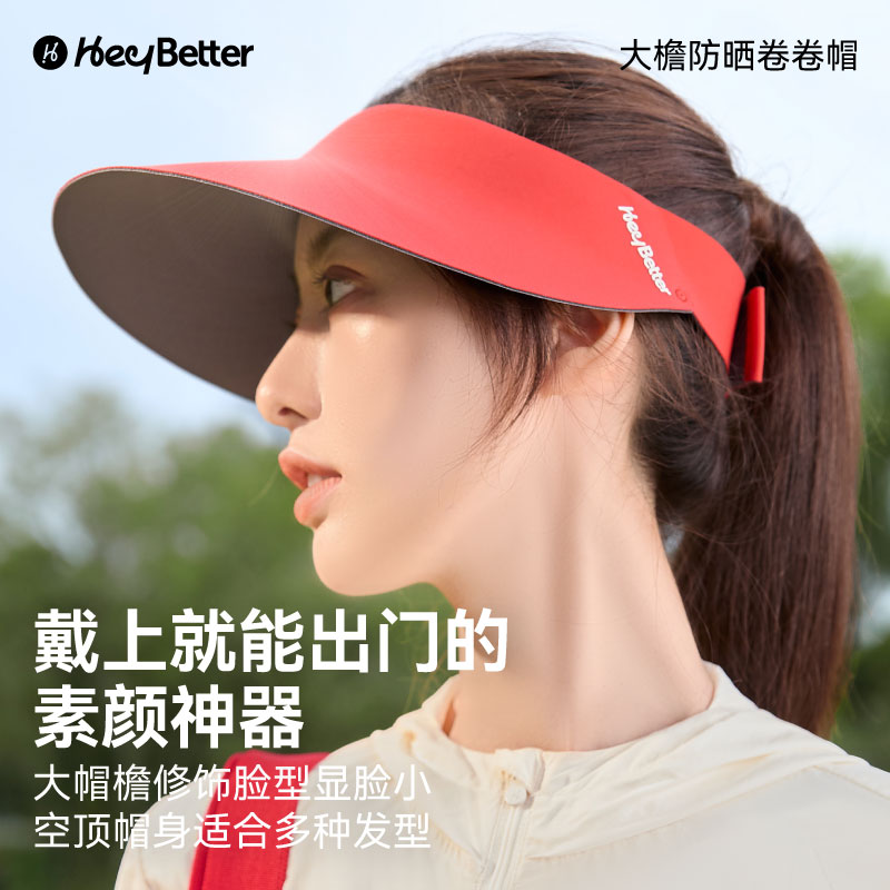 新品HeyBetter成人防晒帽大帽檐超轻可机洗户外运动遮阳帽亲子款 - 图2