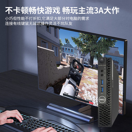 Dell computer host boots quickly WIn10