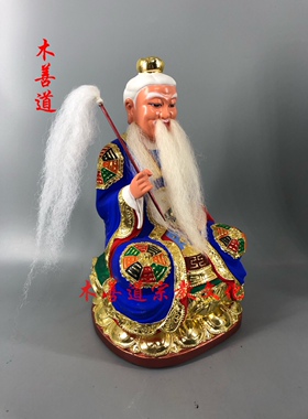 太上老君家居摆件手工漆线雕厘米