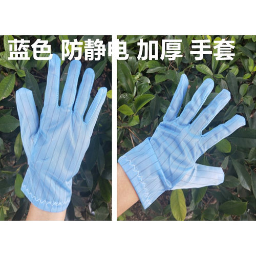 防静电手套双面条纹无尘点塑作业薄款透气涂指涂掌药厂电子 - 图1