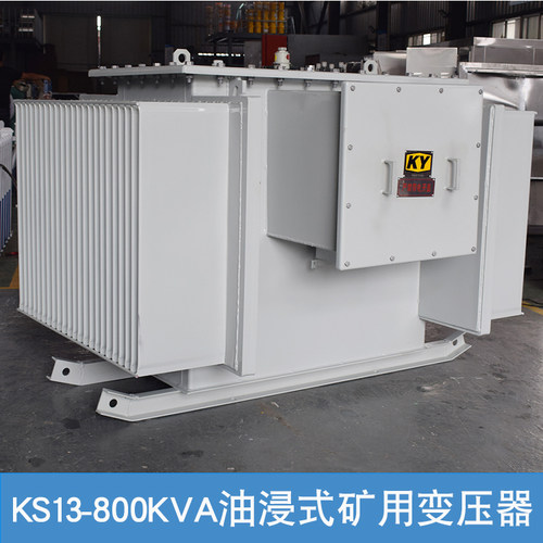 KS13-800KVA油浸式矿用变压器10KV变0.4KV金银铁矿山井下配电照明 - 图1